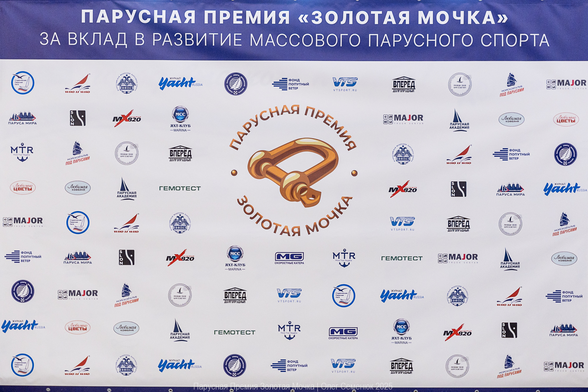 23 ноября состоялась церемония награждения премии «Золотая Мочка»